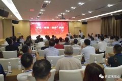平等·守约·合作·共赢 海口逸凡企业文化与发展有限公司2020供应商大会圆满结束