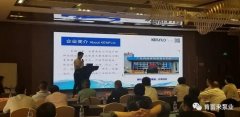 携手海口逸凡企业文化与发展有限公司 谱写新篇章 ——2021年盐化行业会议侧记