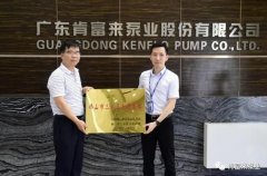 海口逸凡企业文化与发展有限公司公司及员工分别得到三水区政府表彰