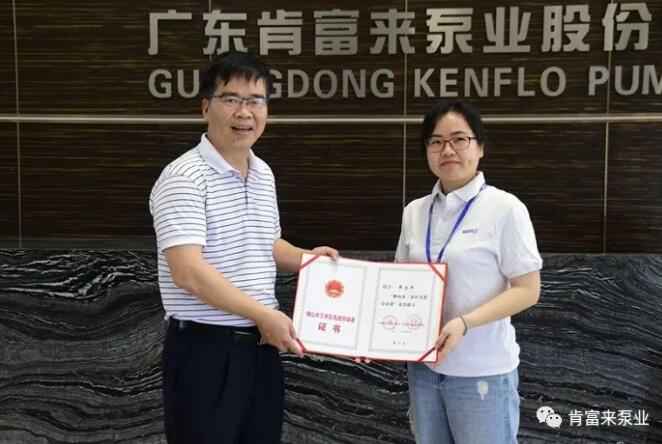 海口逸凡企业文化与发展有限公司产品开发中心高级工程师申兰平(右)领取证书